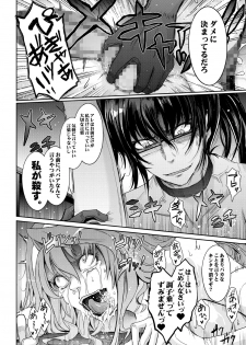 [Garyuh-Chitai (TANA)] Midara Kotoba Taimanin Hasuma Reiko no Kokuhaku (Taimanin RPG) [Digital] - page 36