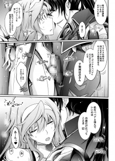 [Garyuh-Chitai (TANA)] Midara Kotoba Taimanin Hasuma Reiko no Kokuhaku (Taimanin RPG) [Digital] - page 19