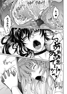 [Garyuh-Chitai (TANA)] Midara Kotoba Taimanin Hasuma Reiko no Kokuhaku (Taimanin RPG) [Digital] - page 33