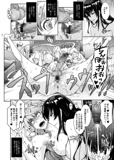 [Garyuh-Chitai (TANA)] Midara Kotoba Taimanin Hasuma Reiko no Kokuhaku (Taimanin RPG) [Digital] - page 10