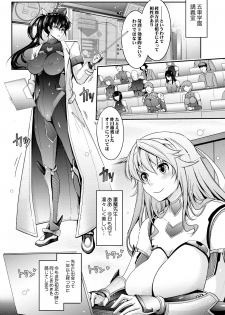 [Garyuh-Chitai (TANA)] Midara Kotoba Taimanin Hasuma Reiko no Kokuhaku (Taimanin RPG) [Digital] - page 4