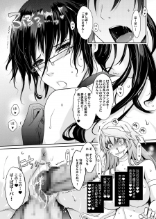 [Garyuh-Chitai (TANA)] Midara Kotoba Taimanin Hasuma Reiko no Kokuhaku (Taimanin RPG) [Digital] - page 29