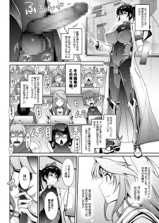 [Garyuh-Chitai (TANA)] Midara Kotoba Taimanin Hasuma Reiko no Kokuhaku (Taimanin RPG) [Digital] - page 40