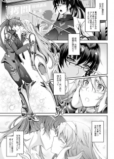 [Garyuh-Chitai (TANA)] Midara Kotoba Taimanin Hasuma Reiko no Kokuhaku (Taimanin RPG) [Digital] - page 5