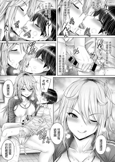 [otone] Bokuno Daisuki Na Sense (COMIC Anthurium 2020-07) [Chinese] [Digital] - page 7