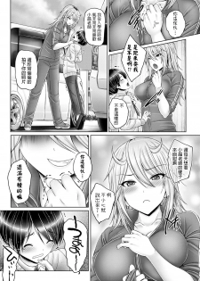[otone] Bokuno Daisuki Na Sense (COMIC Anthurium 2020-07) [Chinese] [Digital] - page 3
