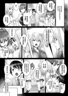 [otone] Bokuno Daisuki Na Sense (COMIC Anthurium 2020-07) [Chinese] [Digital] - page 2