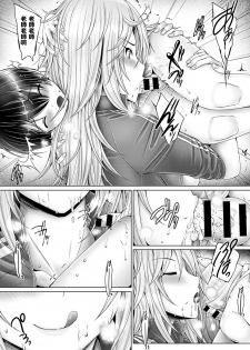 [otone] Bokuno Daisuki Na Sense (COMIC Anthurium 2020-07) [Chinese] [Digital] - page 10