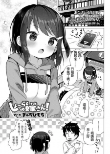 [Gyuuhimochi] Shourai wa Oyome-san! | Wife in Future! (COMIC LO 2020-07) [Chinese] [忍一時風平浪靜, 毒一本海闊天空個人漢化] [Digital]