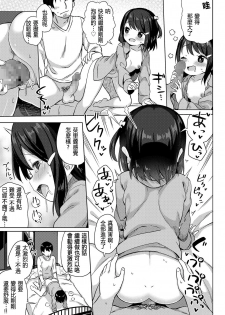 [Gyuuhimochi] Shourai wa Oyome-san! | Wife in Future! (COMIC LO 2020-07) [Chinese] [忍一時風平浪靜, 毒一本海闊天空個人漢化] [Digital] - page 17