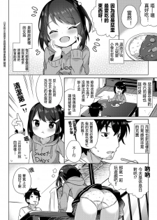 [Gyuuhimochi] Shourai wa Oyome-san! | Wife in Future! (COMIC LO 2020-07) [Chinese] [忍一時風平浪靜, 毒一本海闊天空個人漢化] [Digital] - page 2