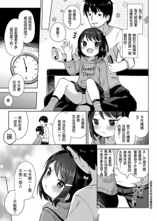 [Gyuuhimochi] Shourai wa Oyome-san! | Wife in Future! (COMIC LO 2020-07) [Chinese] [忍一時風平浪靜, 毒一本海闊天空個人漢化] [Digital] - page 3