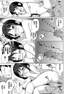 [Gyuuhimochi] Shourai wa Oyome-san! | Wife in Future! (COMIC LO 2020-07) [Chinese] [忍一時風平浪靜, 毒一本海闊天空個人漢化] [Digital] - page 13