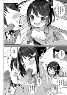 [Gyuuhimochi] Shourai wa Oyome-san! | Wife in Future! (COMIC LO 2020-07) [Chinese] [忍一時風平浪靜, 毒一本海闊天空個人漢化] [Digital] - page 16