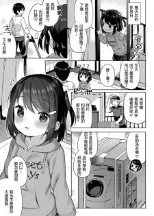 [Gyuuhimochi] Shourai wa Oyome-san! | Wife in Future! (COMIC LO 2020-07) [Chinese] [忍一時風平浪靜, 毒一本海闊天空個人漢化] [Digital] - page 25