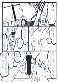 (CR35) [Newton no Ringo (Inuzumi Masaki)] -Iro- (Fate/stay night) - page 9