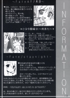 (CR35) [Newton no Ringo (Inuzumi Masaki)] -Iro- (Fate/stay night) - page 12