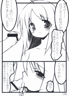 (CR35) [Newton no Ringo (Inuzumi Masaki)] -Iro- (Fate/stay night) - page 6