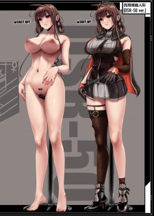 [Ijou Higan Sensen (Yaruku)] CIVILIAN DUMMIES' CATALOG vol.2 (Girls' Frontline) [Chinese] [奥尔良个人汉化] - page 19