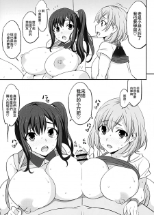 (C89) [Mattari House (Aitsu)] Mesu Buta Seisaku Shinkouchuu R (SHIROBAKO) [Chinese] [空中貓個人製作] - page 16