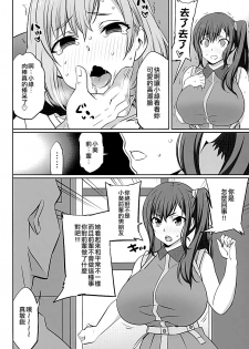 (C89) [Mattari House (Aitsu)] Mesu Buta Seisaku Shinkouchuu R (SHIROBAKO) [Chinese] [空中貓個人製作] - page 5