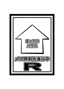 (C89) [Mattari House (Aitsu)] Mesu Buta Seisaku Shinkouchuu R (SHIROBAKO) [Chinese] [空中貓個人製作] - page 21