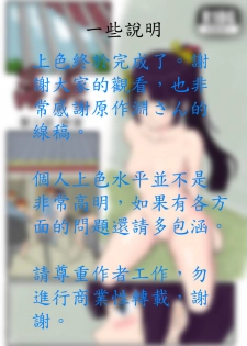 [渊] [Fallen Flowers] 落英  - 第三话（个人上色版） R-18G 版 - page 35