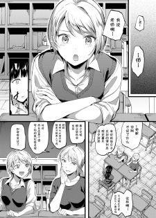 [Lilium Ladies (Kuguri Oimo)] 18-nen mae no Watashi e (Lady x Lady bulbiferum) [Chinese] [WTM直接汉化] [Digital] - page 9