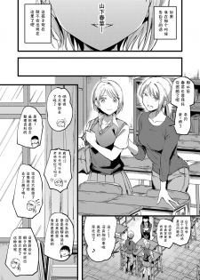 [Lilium Ladies (Kuguri Oimo)] 18-nen mae no Watashi e (Lady x Lady bulbiferum) [Chinese] [WTM直接汉化] [Digital] - page 11