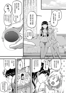 [Lilium Ladies (Kuguri Oimo)] 18-nen mae no Watashi e (Lady x Lady bulbiferum) [Chinese] [WTM直接汉化] [Digital] - page 22