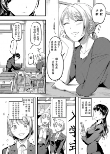 [Lilium Ladies (Kuguri Oimo)] 18-nen mae no Watashi e (Lady x Lady bulbiferum) [Chinese] [WTM直接汉化] [Digital] - page 10