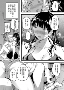 [Lilium Ladies (Kuguri Oimo)] 18-nen mae no Watashi e (Lady x Lady bulbiferum) [Chinese] [WTM直接汉化] [Digital] - page 14