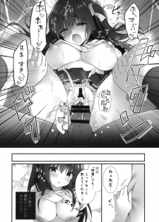 [Kinokonomi (kino)] Suimin Gakushuu ~Hentai Katei Kyoushi ni Moteasobareta Karada...~ - page 15