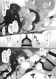 [Kinokonomi (kino)] Suimin Gakushuu ~Hentai Katei Kyoushi ni Moteasobareta Karada...~ - page 12