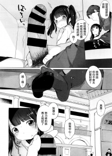 [へんりいだ] ないしょのでーとぷらん♥ (コミックゼロス #37) - page 9