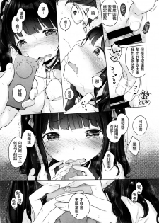 [へんりいだ] ないしょのでーとぷらん♥ (コミックゼロス #37) - page 30