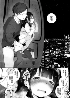 [へんりいだ] ないしょのでーとぷらん♥ (コミックゼロス #37) - page 33