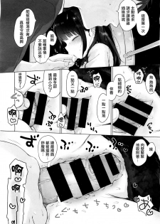 [へんりいだ] ないしょのでーとぷらん♥ (コミックゼロス #37) - page 25