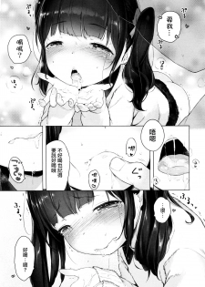 [へんりいだ] ないしょのでーとぷらん♥ (コミックゼロス #37) - page 14