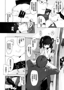 [へんりいだ] ないしょのでーとぷらん♥ (コミックゼロス #37) - page 7