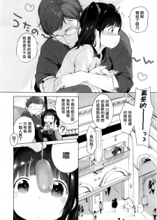 [へんりいだ] ないしょのでーとぷらん♥ (コミックゼロス #37) - page 15