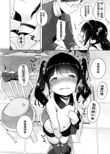 [へんりいだ] ないしょのでーとぷらん♥ (コミックゼロス #37) - page 21