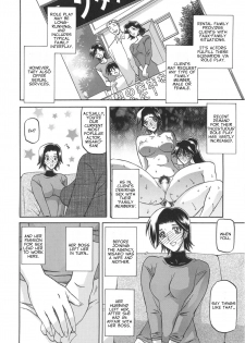 [Sanbun Kyoden] Rental Kazoku | Rental Family (Fuyu no Ajisai) [English] [Netorare Nation] - page 6