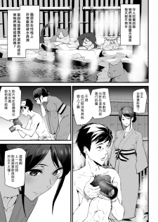 [Ashiomi Masato] Nekoonsen no wakaokami [Chinese] [漢化組漢化組×我尻故我在] [Digital] - page 5