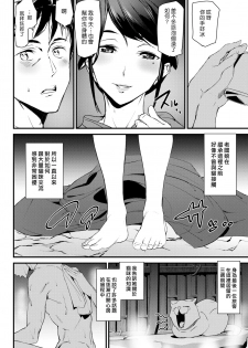 [Ashiomi Masato] Nekoonsen no wakaokami [Chinese] [漢化組漢化組×我尻故我在] [Digital] - page 6