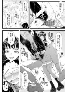 [Blitzkrieg (Denchi)] Yuutousei Danshi no Otoshikata ~Ichigakki~ - page 32