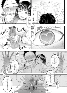 [Blitzkrieg (Denchi)] Yuutousei Danshi no Otoshikata ~Ichigakki~ - page 37