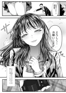 [Blitzkrieg (Denchi)] Yuutousei Danshi no Otoshikata ~Ichigakki~ - page 3