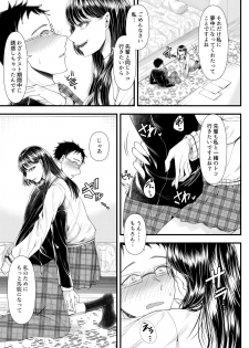 [Blitzkrieg (Denchi)] Yuutousei Danshi no Otoshikata ~Ichigakki~ - page 29