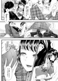 [Blitzkrieg (Denchi)] Yuutousei Danshi no Otoshikata ~Ichigakki~ - page 30